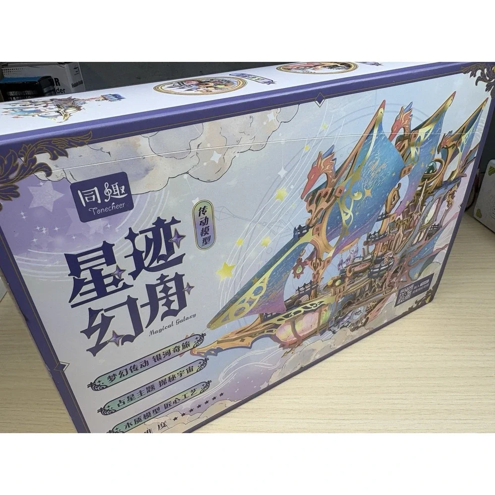 Magical Galaxy‎ Transmission 3D Wooden Model Puzzle  With Music Box